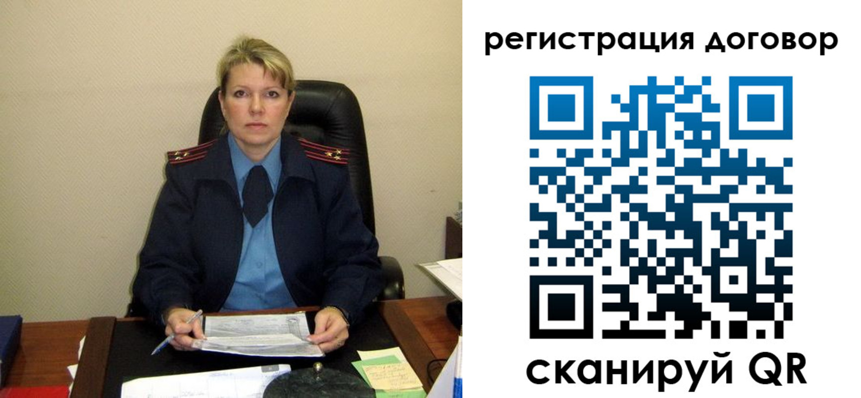 прописка от собственника в Советской Гавани
