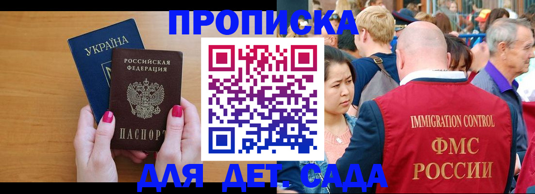 прописка для кредита в Советской Гавани