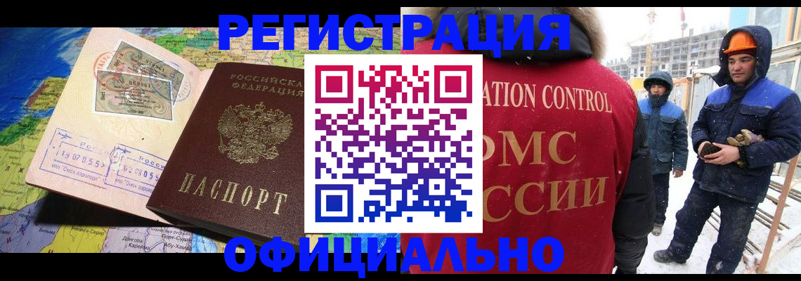 прописка гарантия в Советской Гавани