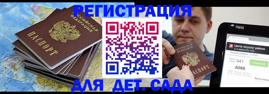 найти адрес прописки в Советской Гавани