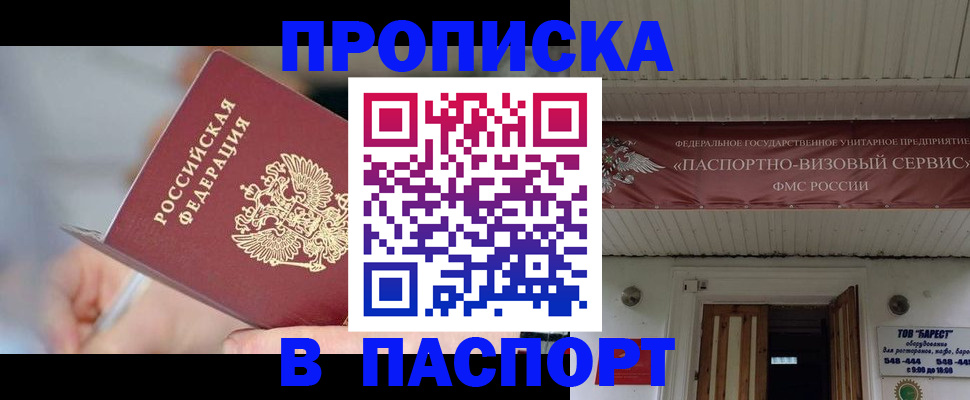 прописка иностранных граждан в Советской Гавани